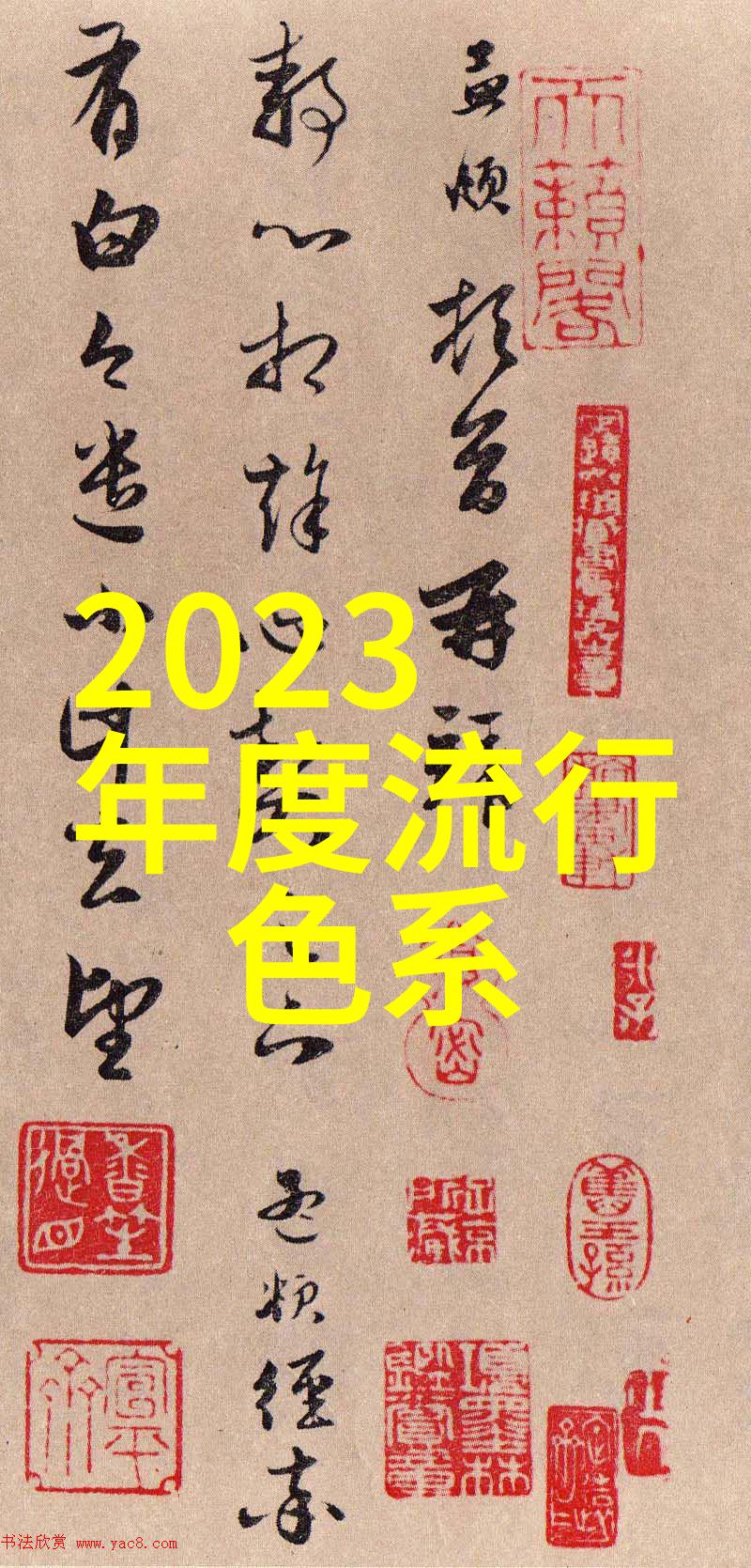 月下沉思不夜坠玉的传说与现代解读