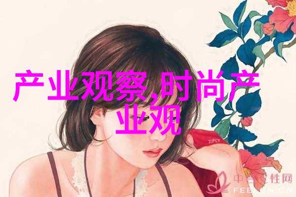 2023流行色搭配张馨予范爷同穿花袄谁更艳数据分析明星爱上最炫东北风
