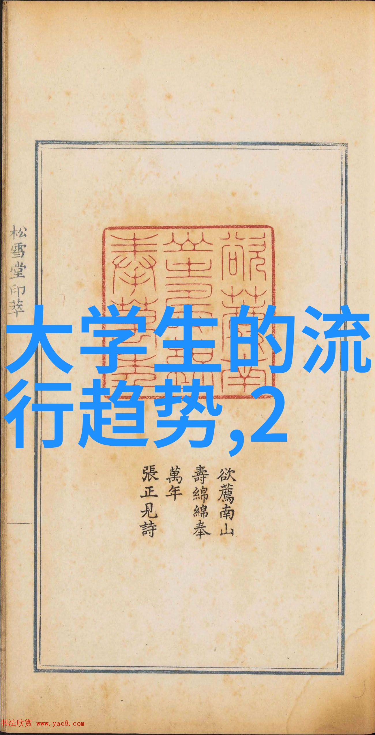 今年秋冬流行色暖金深蓝与鲜活绿的时尚搭配