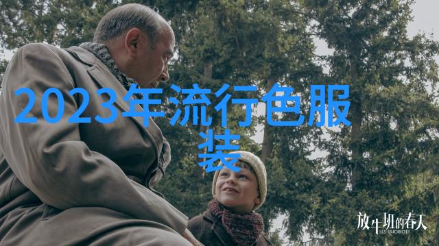 在追求潮流的同时我们应该如何兼顾舒适感呢