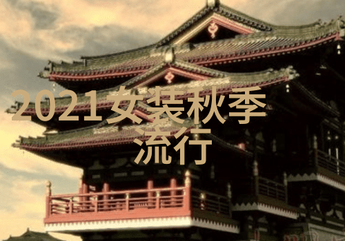 从天子国到太古解读中国历史上的别称变迁