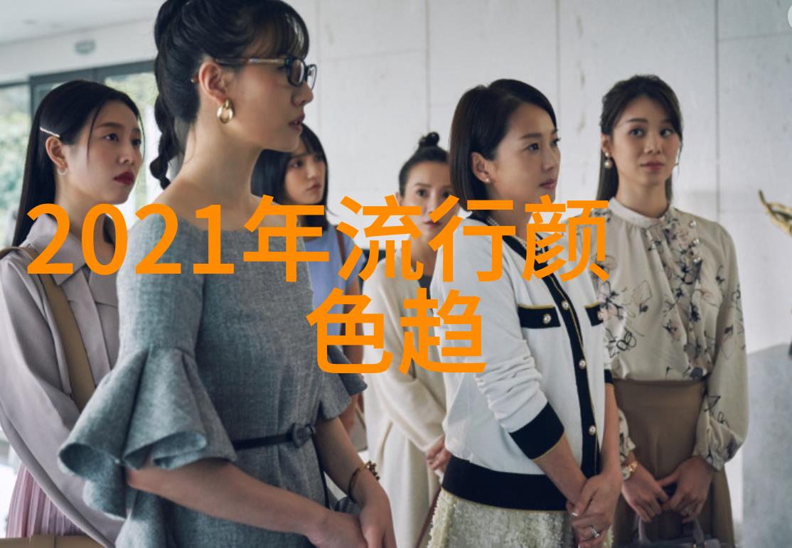 秋冬时尚风格2021年流行的复古与现代混搭