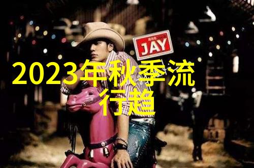 主题张警官的神奇视频链接你也来看看吧