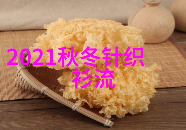 2021年秋冬装流行趋势我都知道了你要不要跟上这季的时尚步伐