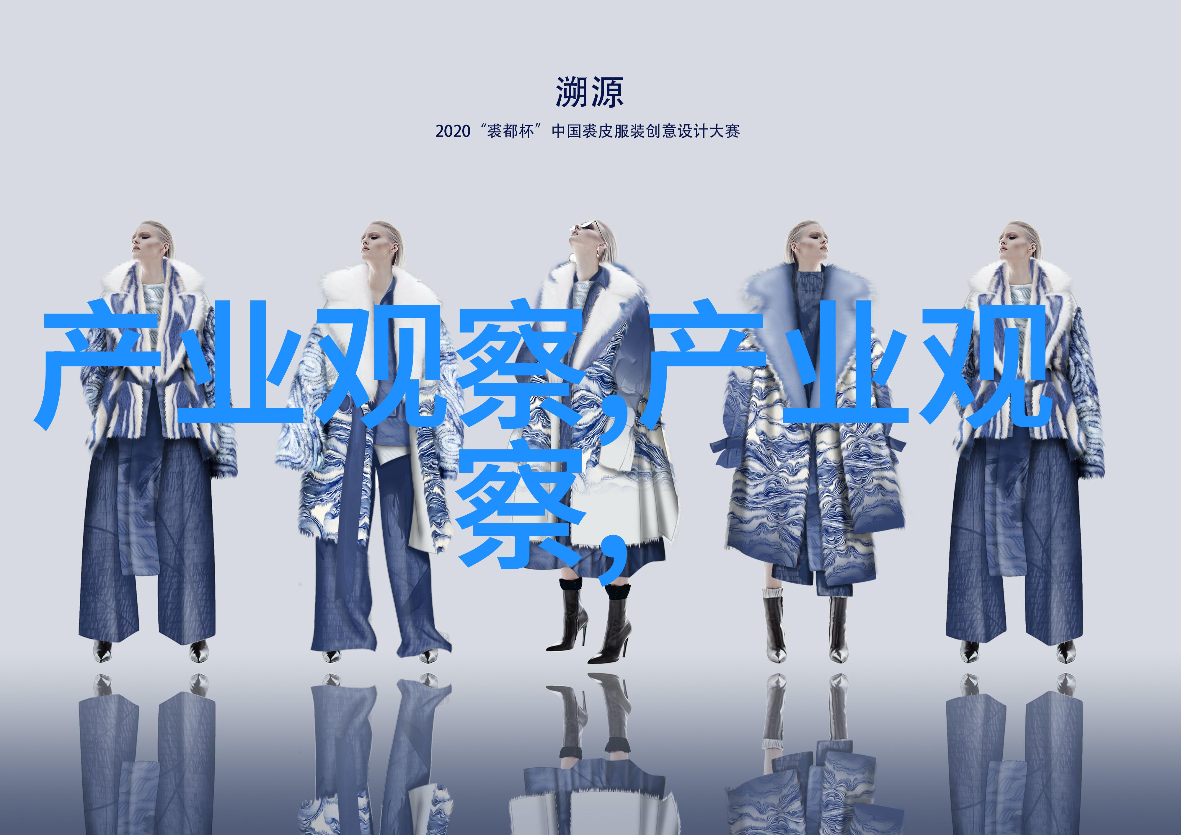 2022年秋冬流行趋势时尚界的新篇章与色彩革命