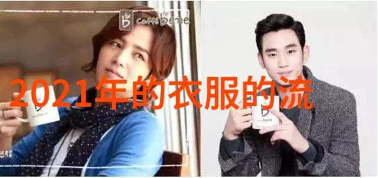 斯文败类我是怎么被这个词儿深深吸引的