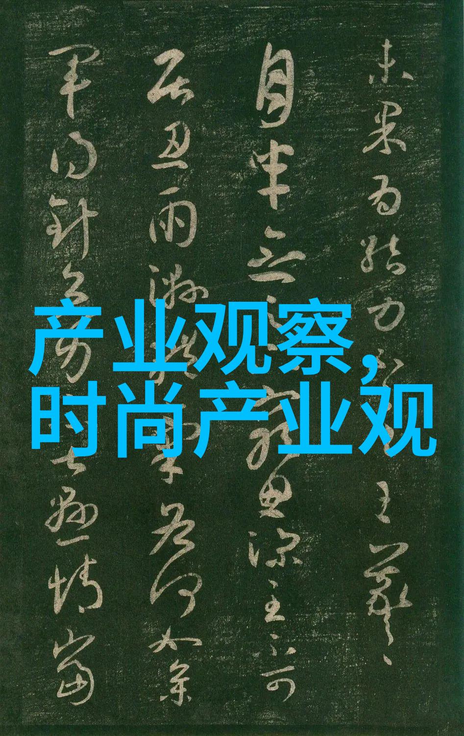 2021年秋冬装流行趋势我来告诉你这季度穿什么最时髦