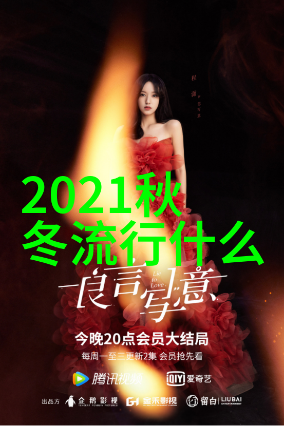 火焰的觉醒外传篇章中的烈焰对决