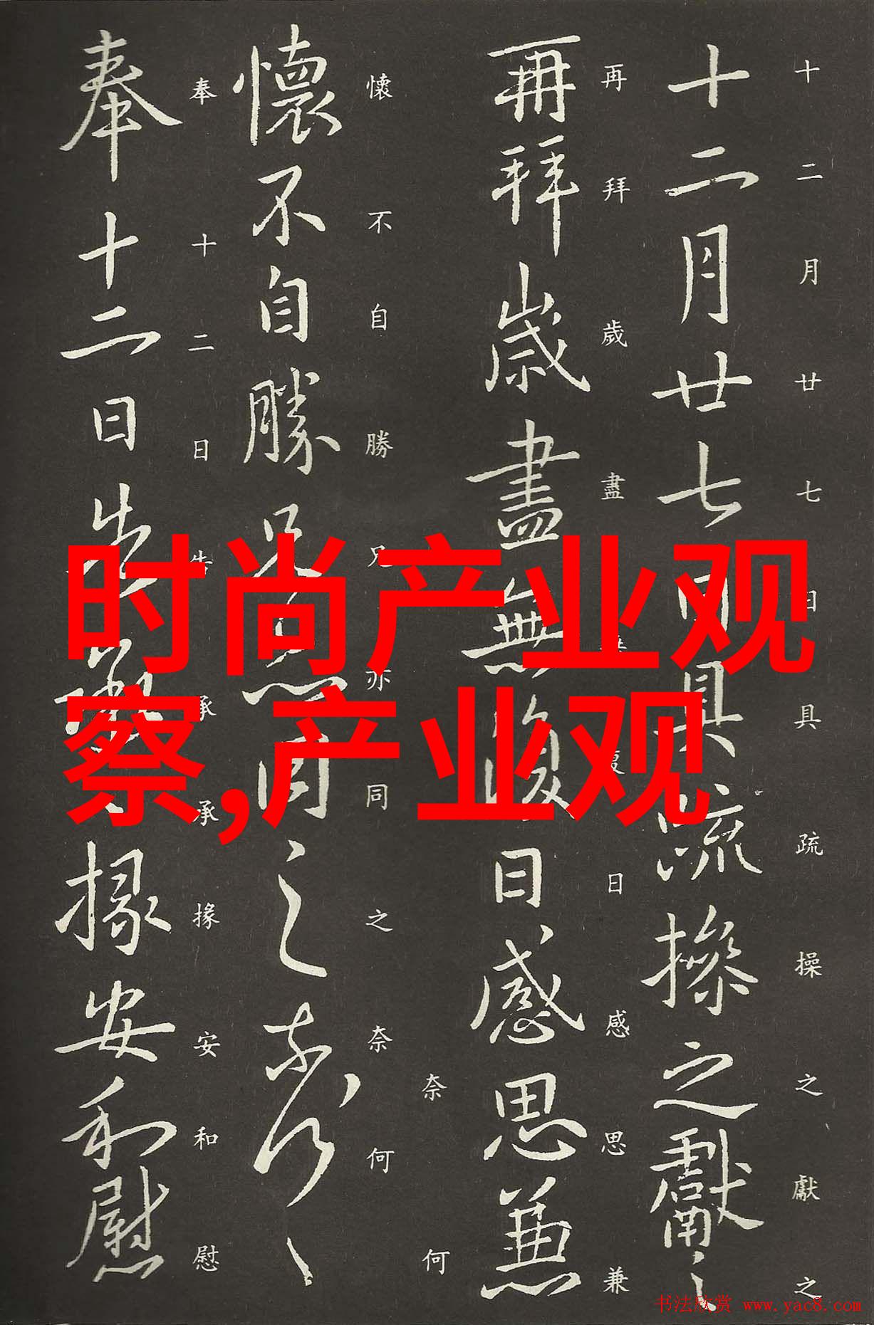 2021年春夏妆容流行趋势多彩真我以缤纷彩宝之姿借由True Square真我系列机械腕表的璀璨亮相