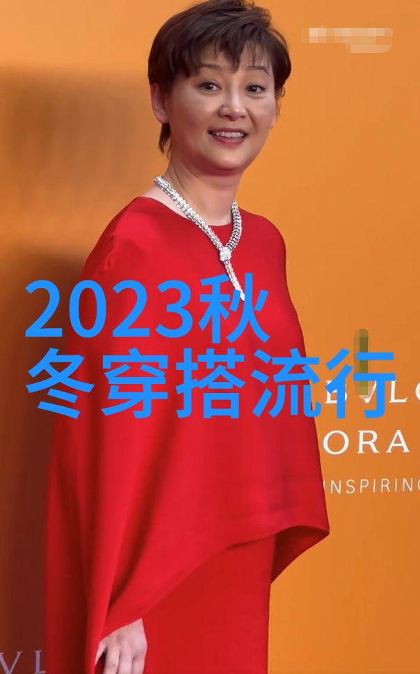 新一季的颜彩盛宴2021年秋冬流行色系有哪些特点