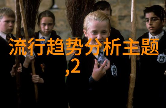 如何融入2021秋冬流行元素让你的穿搭让腿部线条更加修长