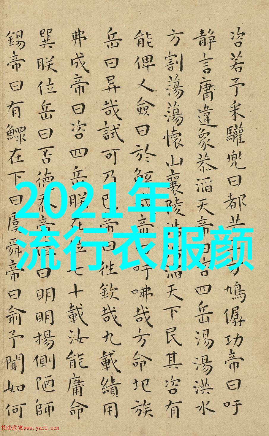 2022年女装流行款式轻盈时尚与复古回潮的融合