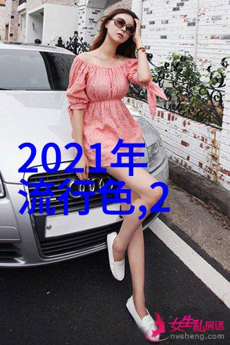 逆袭时尚2022秋冬流行趋势的反差之美