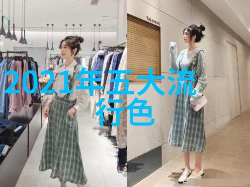 天使宝贝穿越时尚风云展现ochirly 2022秋冬系列与2021冬季服装流行趋势的自然美学融合
