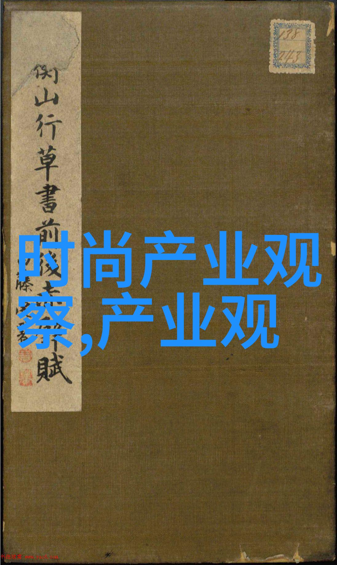 2023年色彩风潮明亮未来之光
