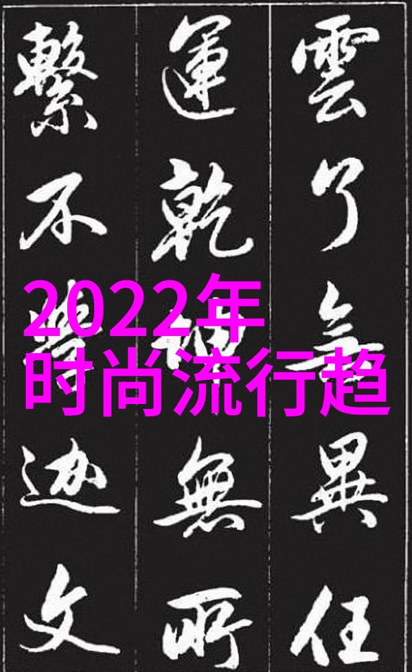梦回黄粱园一枕中的时光穿梭