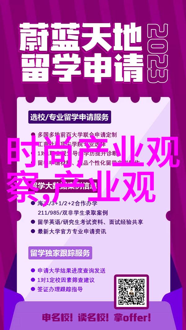 2021年流行图案元素的创意应用探索