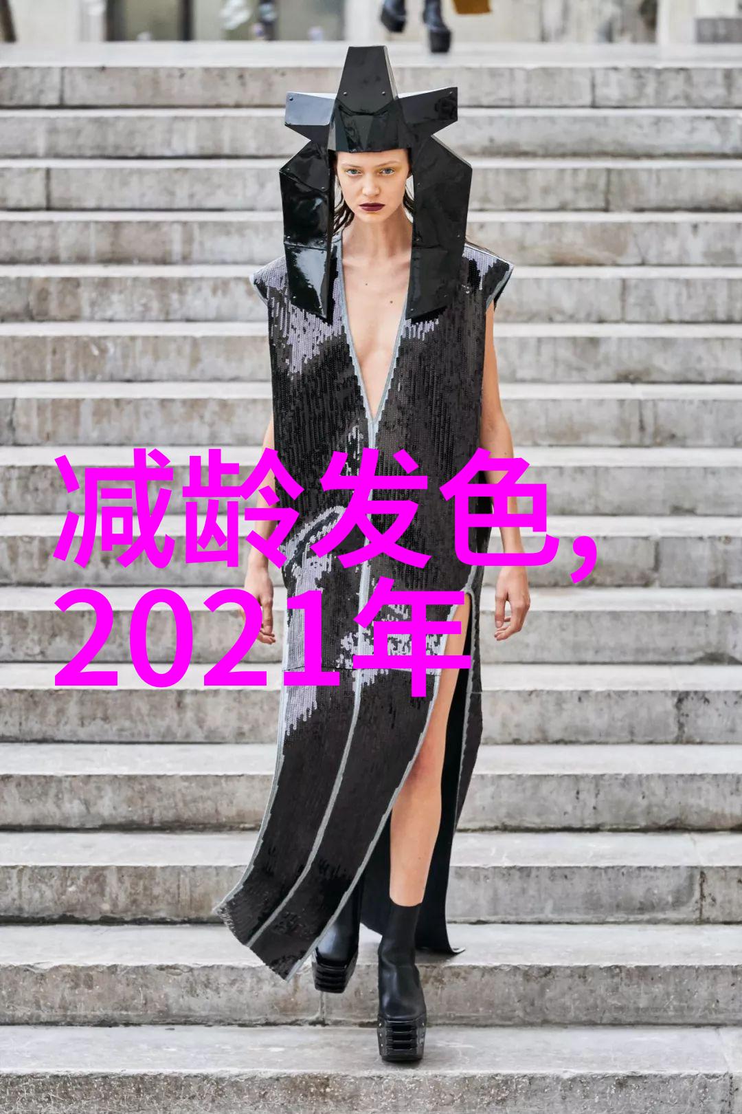 黑色牛仔裤搭配黑色长袖外套2021秋冬时尚风格