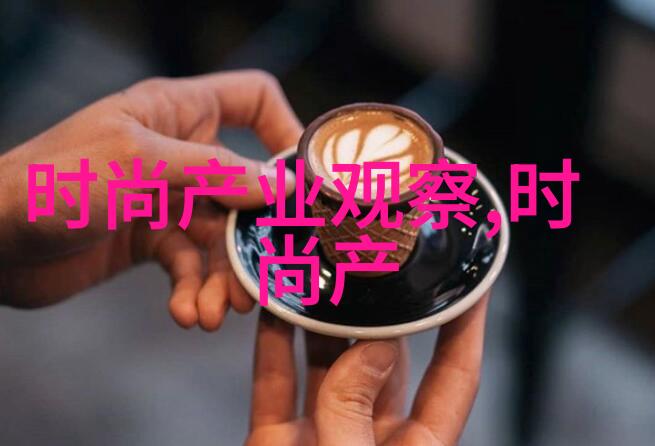 春季与夏季时尚新篇章2021年服装流行趋势解析