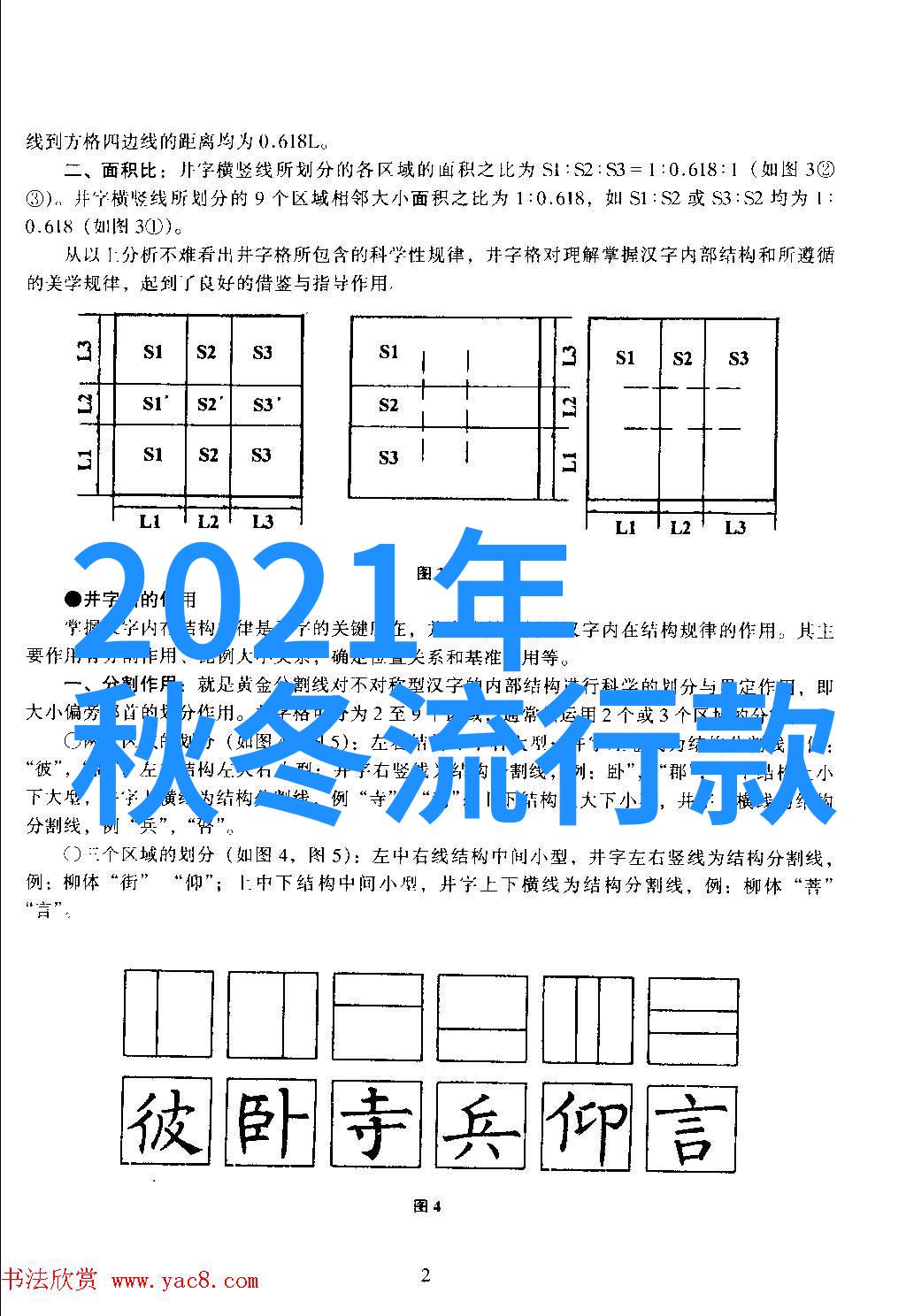 2021减龄女神最新短发设计图像展现长脸型美的完美融合