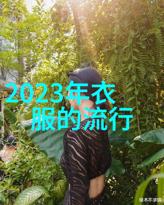 2022中南姑娘春季新潮流探索最适合你发型的物品搭配