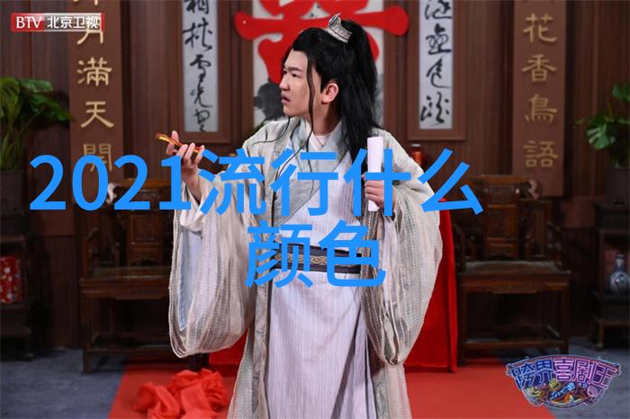 秋冬女装新色彩时尚界的温暖回归