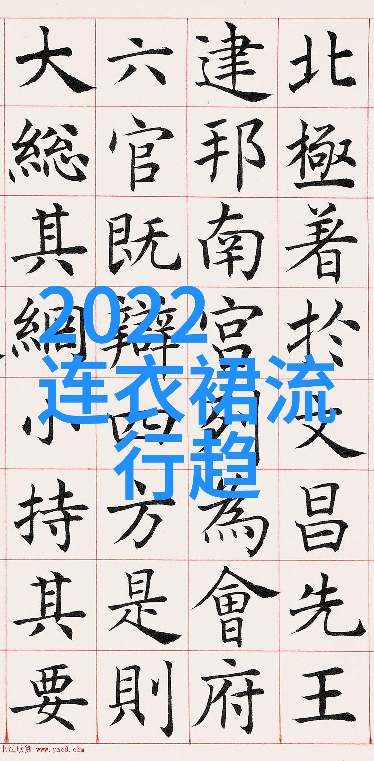 冬季流行女装温暖时尚的新篇章