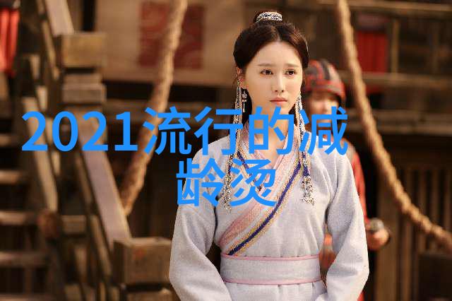 秋季服装流行趋势这里有一份中南姑娘秋季元气穿搭潮流指南你心动了吗