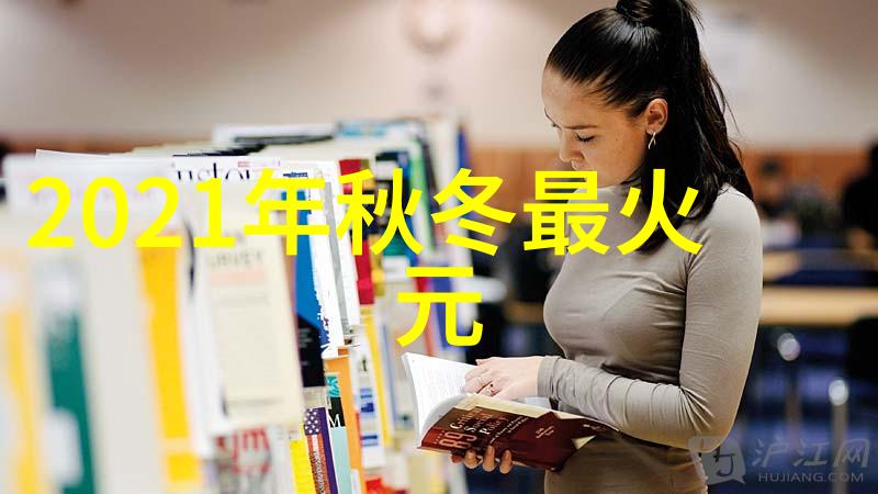 色彩的交响2022秋冬流行色谱