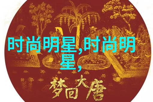 杭城2021冬季流行之夜百位女企业家亮相时尚潮流