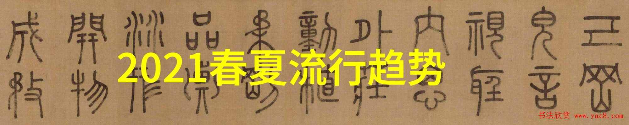 春莺啭鸣蜜姜香浓古代诗文中的自然美与生活乐趣