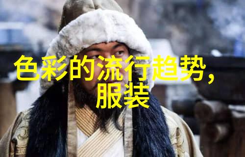 寒蝉凛然2022冬季时尚之冠