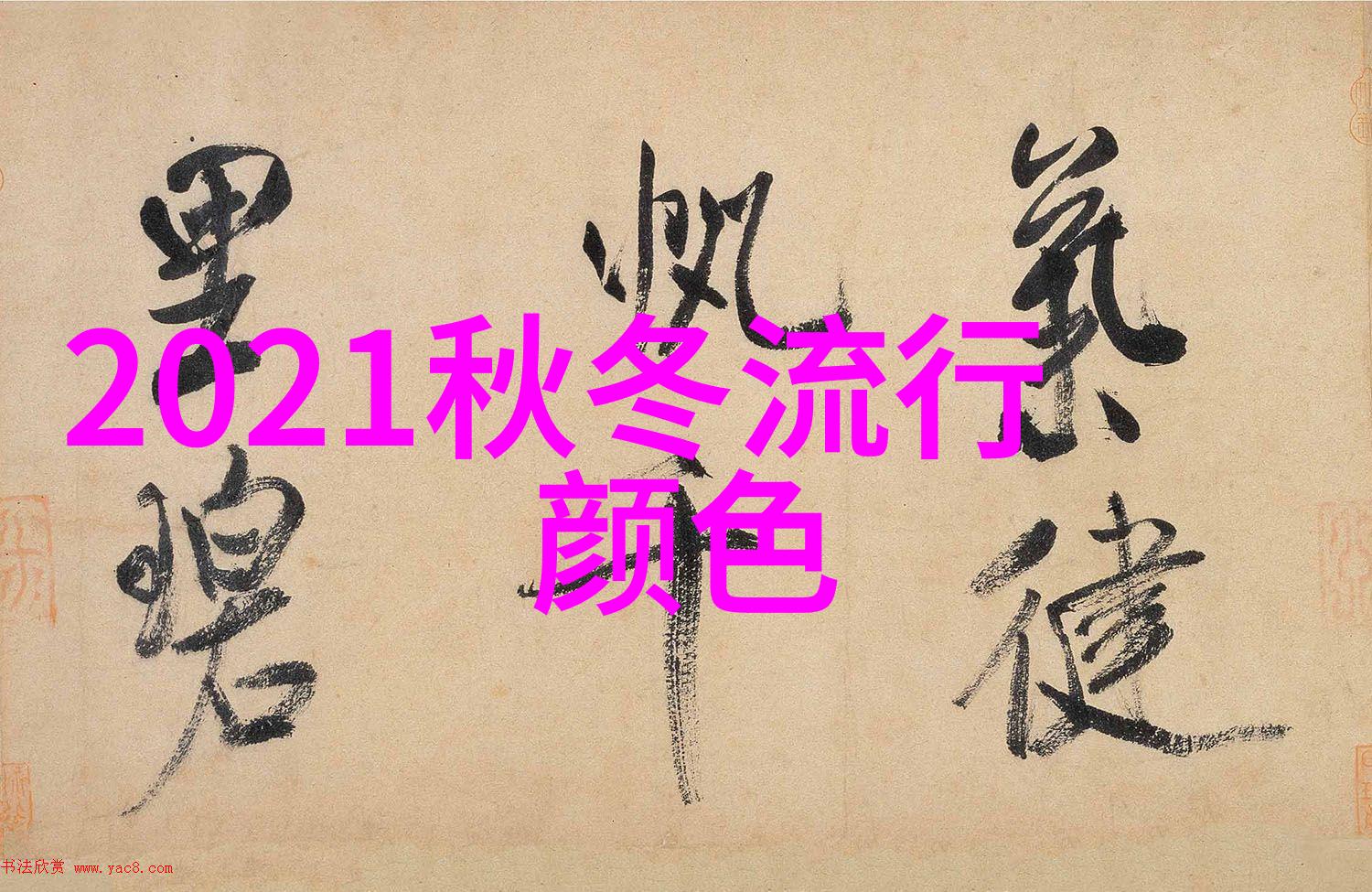 兰蔻新品发布美丽人生淡香氛花漾版带您一窥香水图片之美