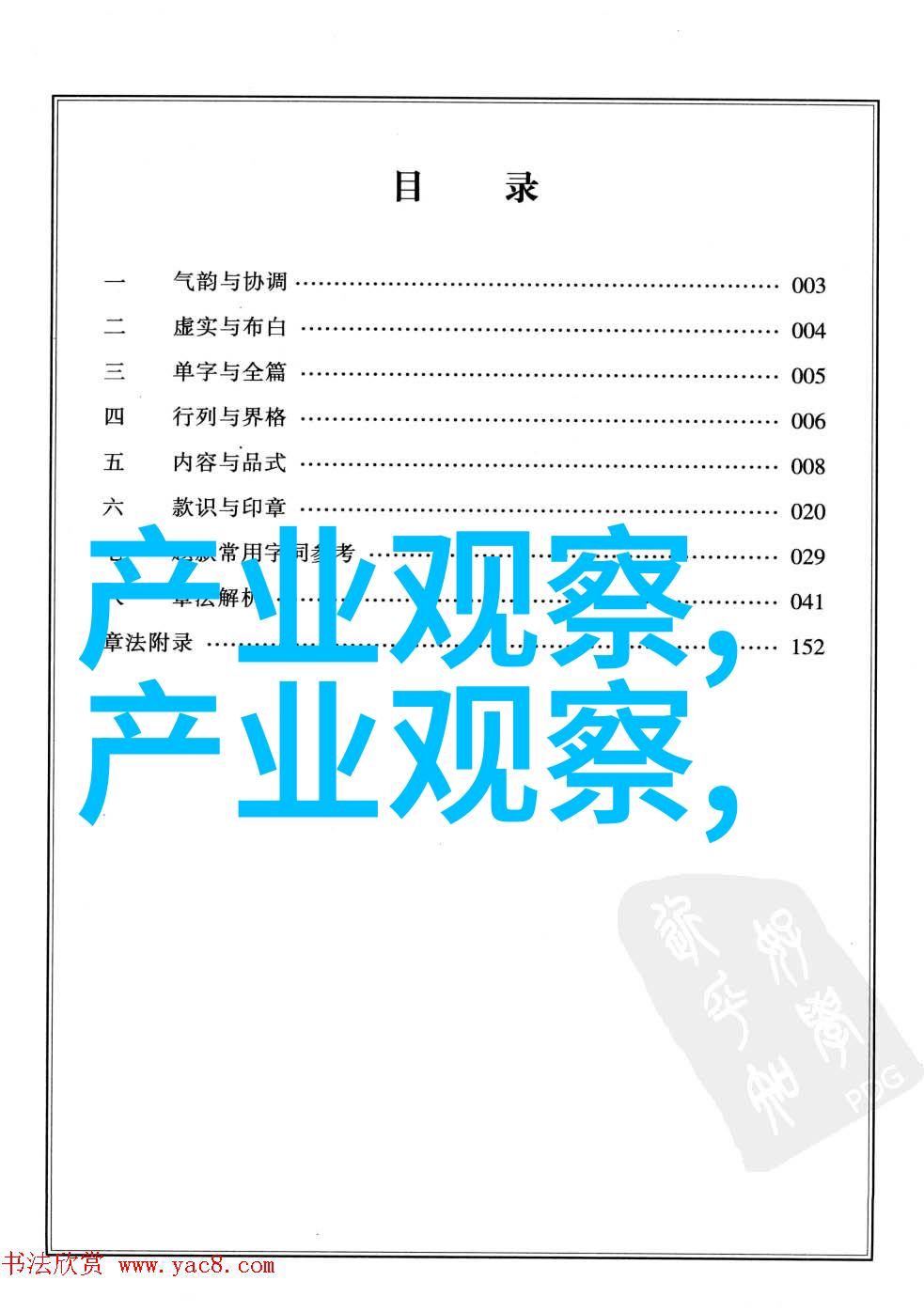 连衣裙再现辉煌 时尚界的小清新梦想诞生地