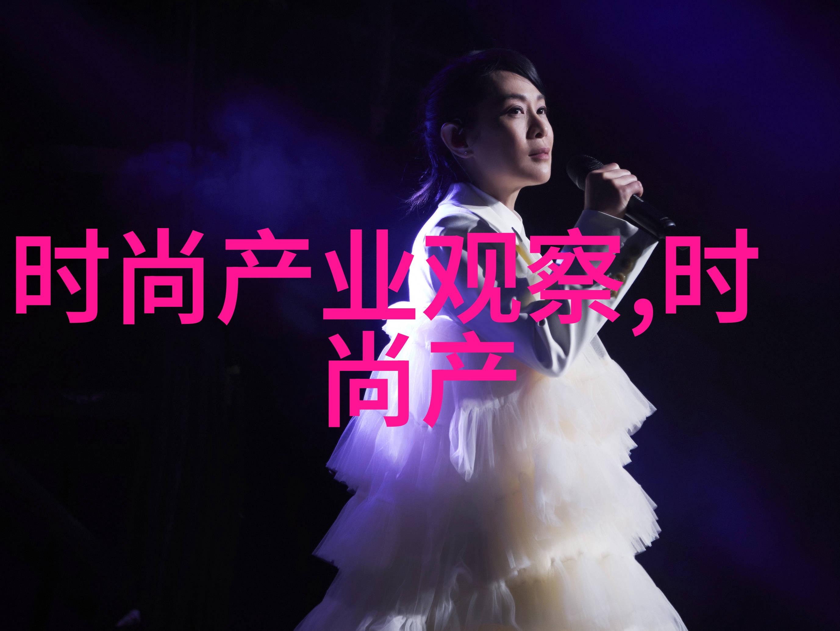 2021年秋冬流行色系绚烂的色彩盛宴