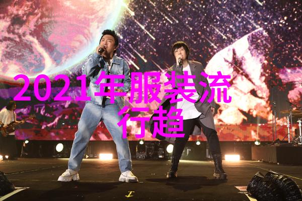 今年的时尚风潮亮丽的绿意与深邃的蓝调夺冠