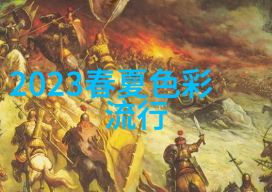 醉花阴探索古代女性命运与情感世界的经典小说