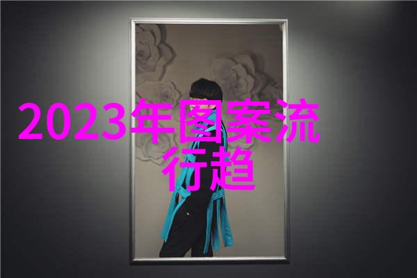 在2022年女鞋的流行趋势中怎样穿抹胸裙最美如何搭配抹胸裙才能显出气质