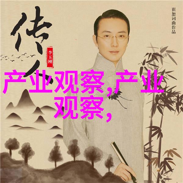 魔道祖师原版小说探秘揭秘云游八荒的神秘世界