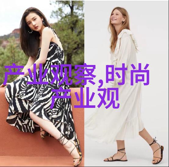 夏日时尚反差风格下的流行款式与色彩对比
