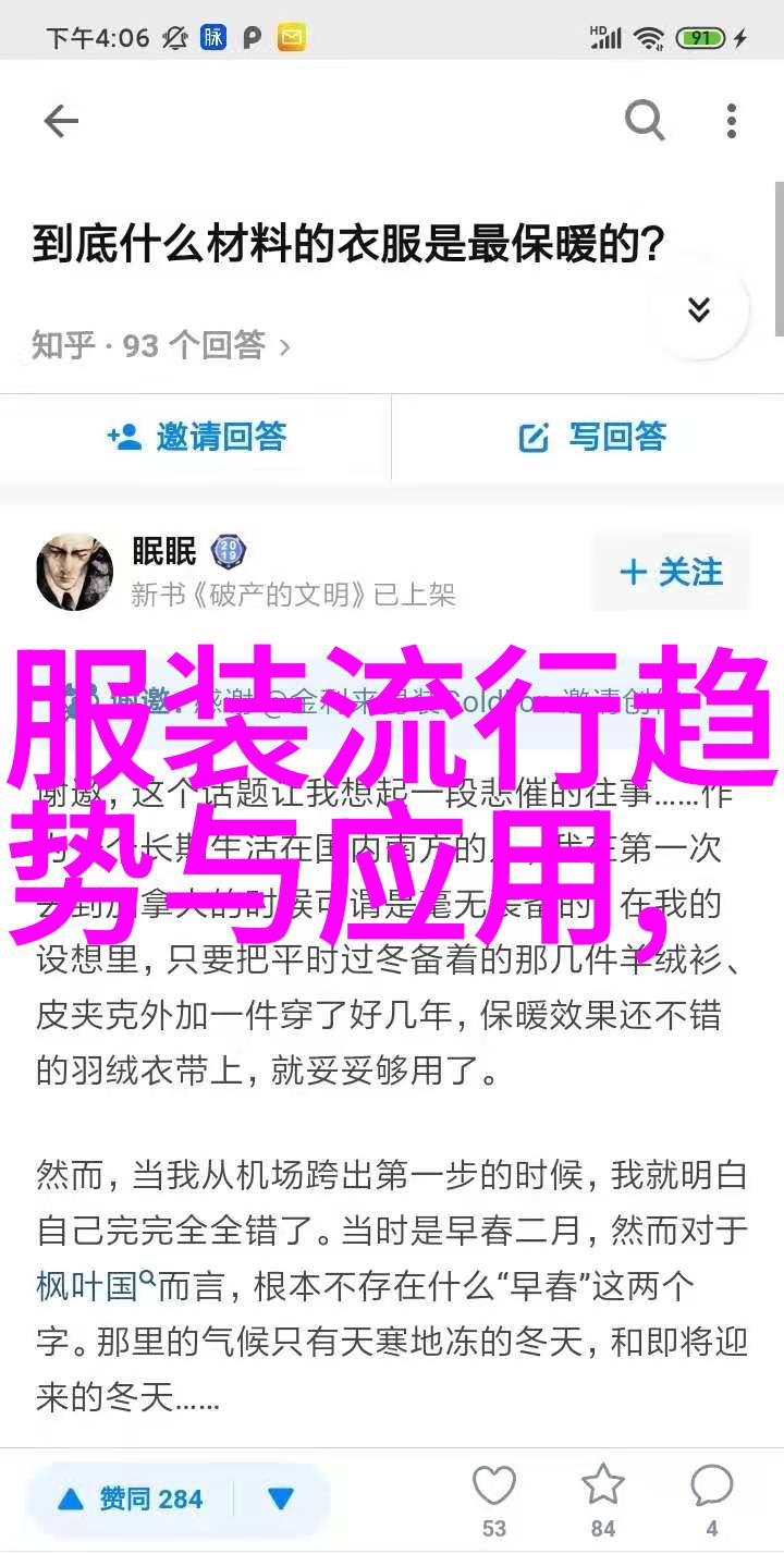 如何以2021秋冬女鞋流行趋势的视角让衣着更显腿部修长