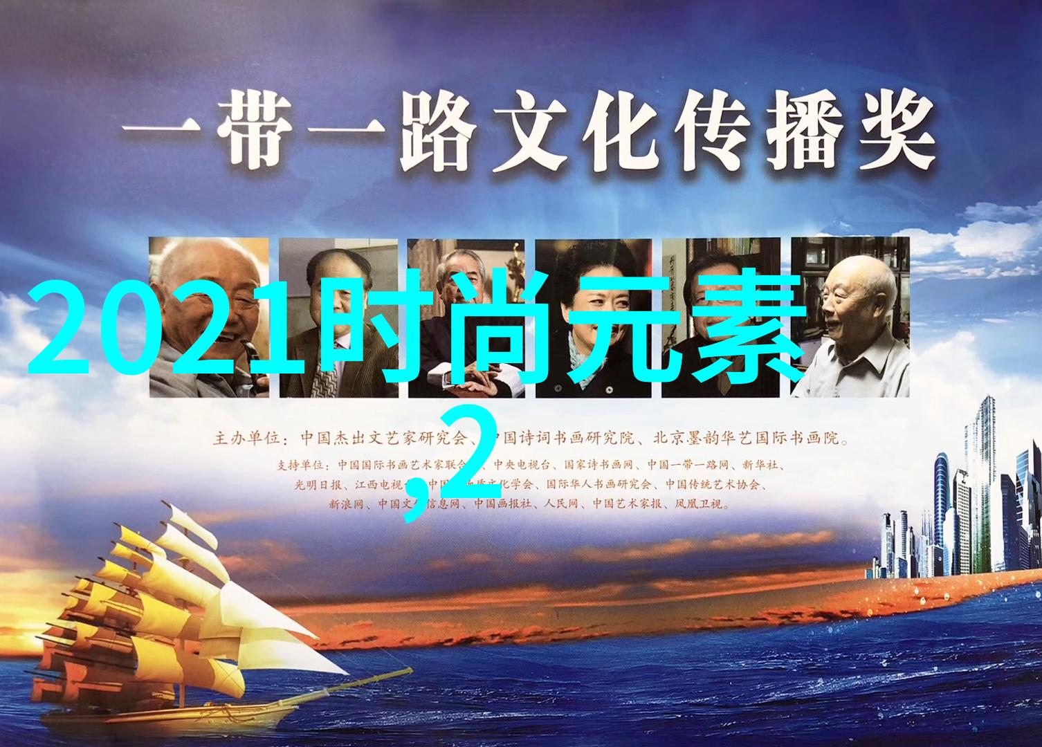 以太智能第三个币横空出世2021年夏季女生流行什么物品热卖榜单新贵