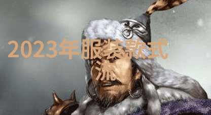 秋冬时尚色彩大赏橙金深蓝与紫罗兰的温暖回归