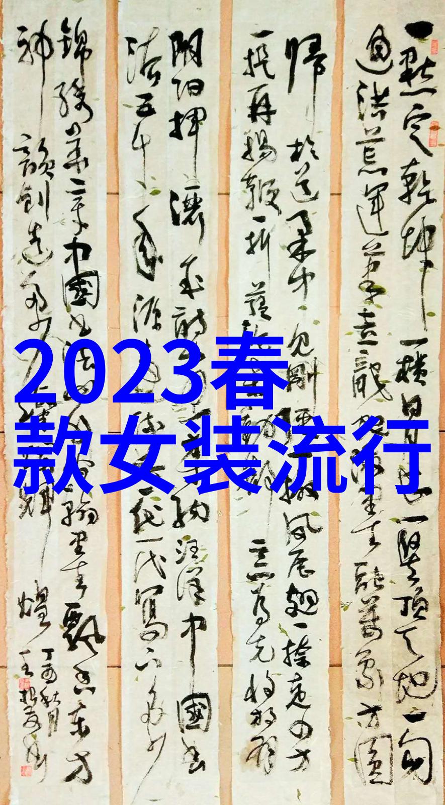 巨大的J把写作业