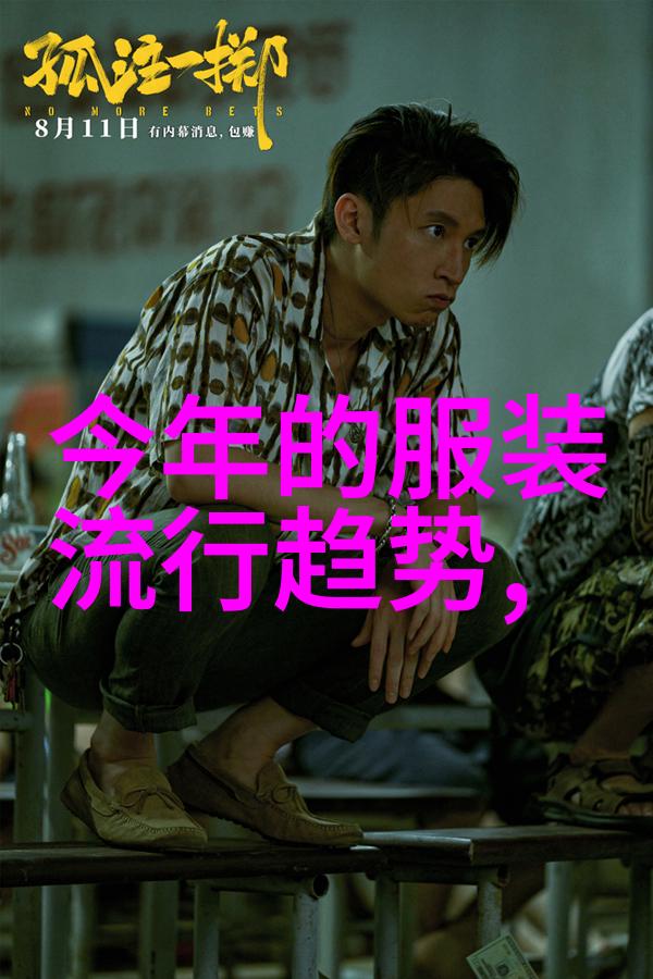 2021时尚流行元素分析色彩搭配与复古风格的回潮