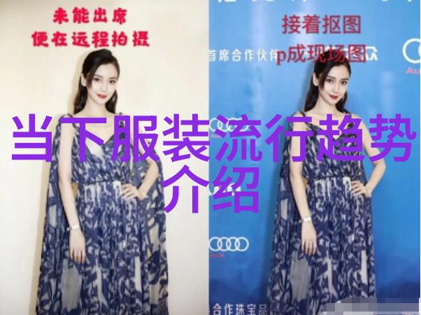 秋冬时尚风向2021新季流行穿搭指南
