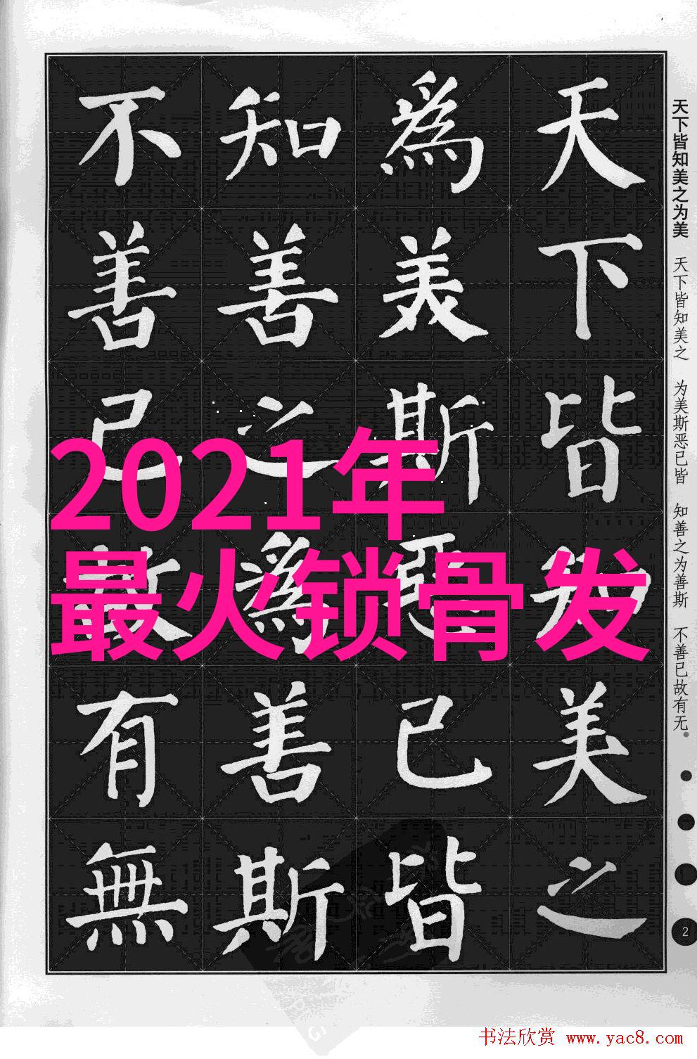 牛仔裤风尚新篇章2020年女生最爱的时尚单品