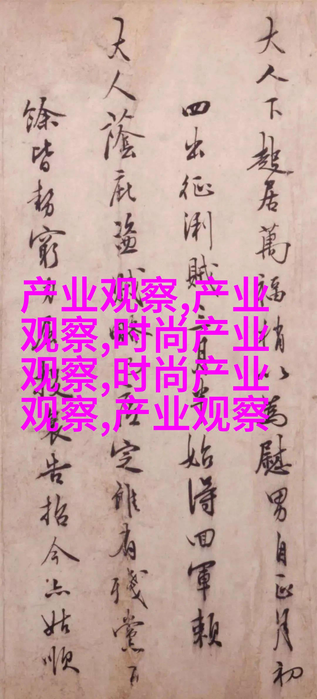 春夏晚宴客人