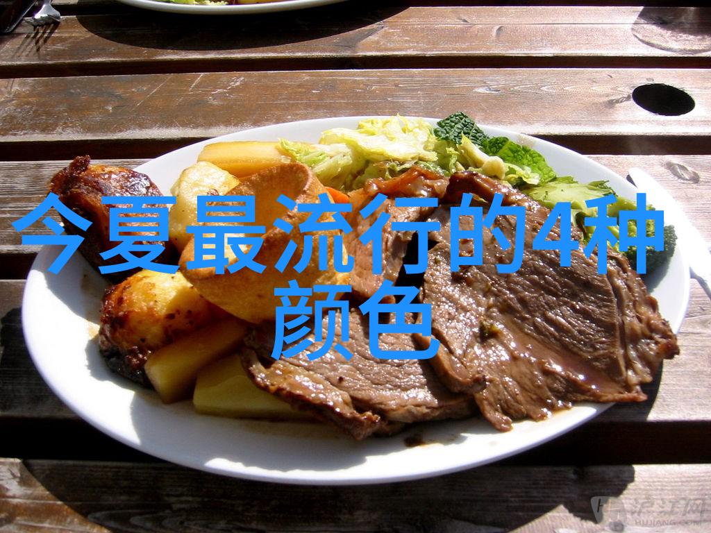 明亮与温暖的对比2023年春季流行色的探索