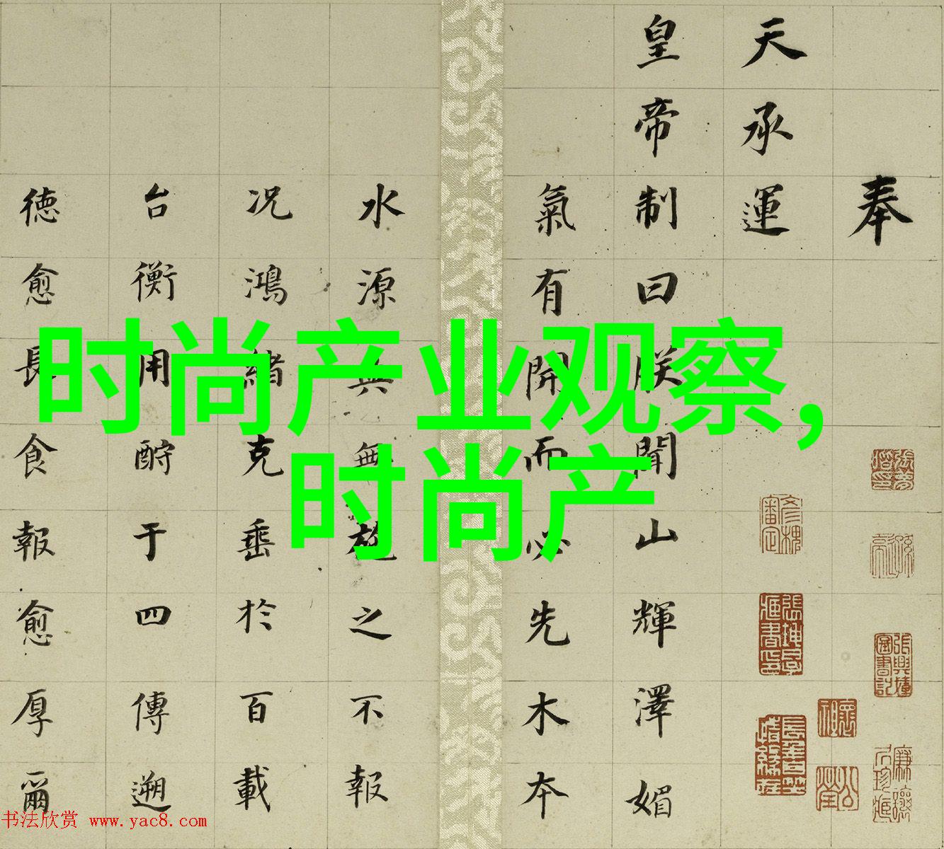 杭城2021秋冬流行元素领秀之夜百位女企业家绽放美丽风采